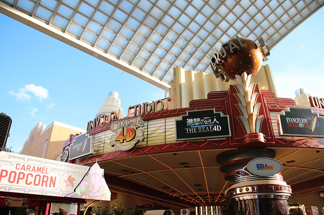 「進撃の巨人・ザ・リアル 4-D」