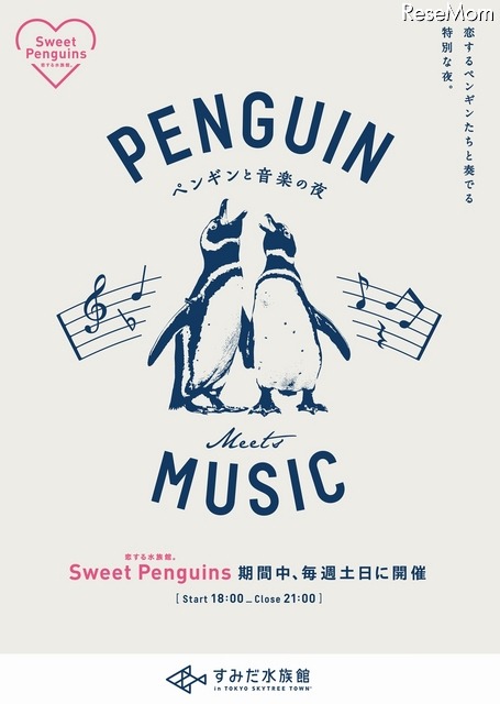 「ペンギンと音楽の夜」