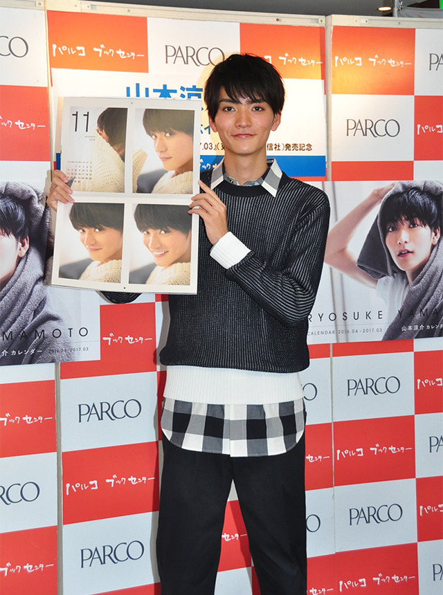 山本涼介／「山本涼介カレンダー 2016.04-2017.03」発売記念イベント