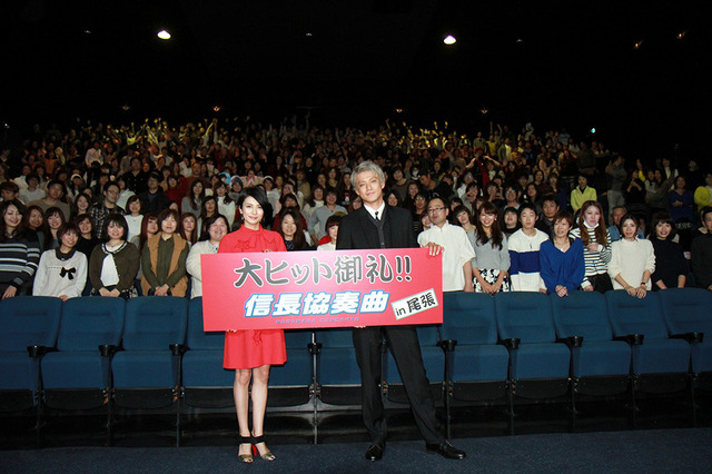 小栗旬＆柴咲コウ／ミッドランドスクエアシネマ（愛知県名古屋市）