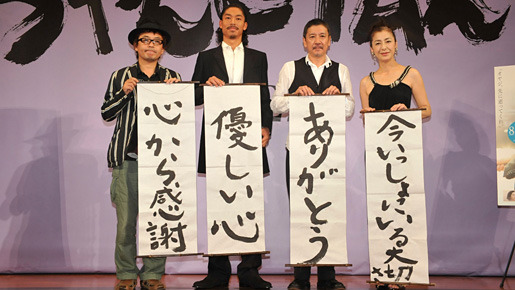 映画を通して“ちゃんと伝えたいこと”を披露