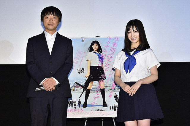 前田弘二監督、橋本環奈／『セーラー服と機関銃 -卒業-』大阪舞台挨拶