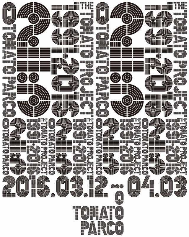 「THE TOMATO PROJECT 25TH ANNIVERSARY EXHIBITION “O”」ビジュアル