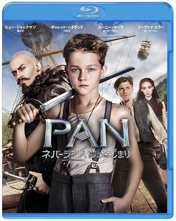 『PAN～ネバーランド、夢のはじまり～』ブルーレイ&DVD セット - (C) 2015 Warner Bros. Entertainment Inc. and Ratpac-Dune Entertainment LLC. All rights reserved.