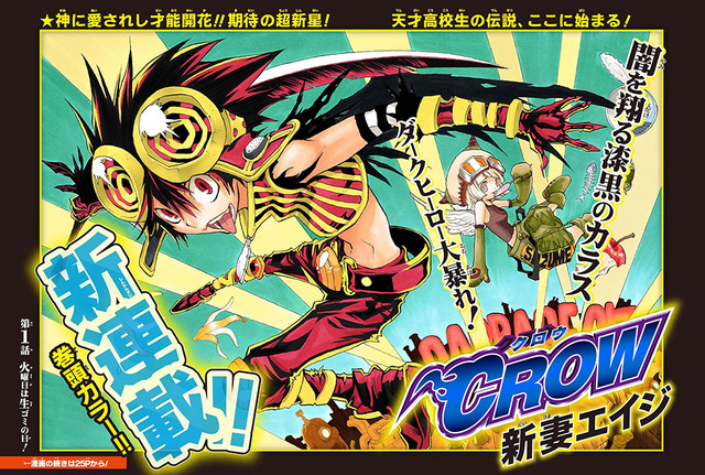 「CROW」-(C)2015 映画「バクマン。」製作委員会 -(C)大場つぐみ・小畑健／集英社