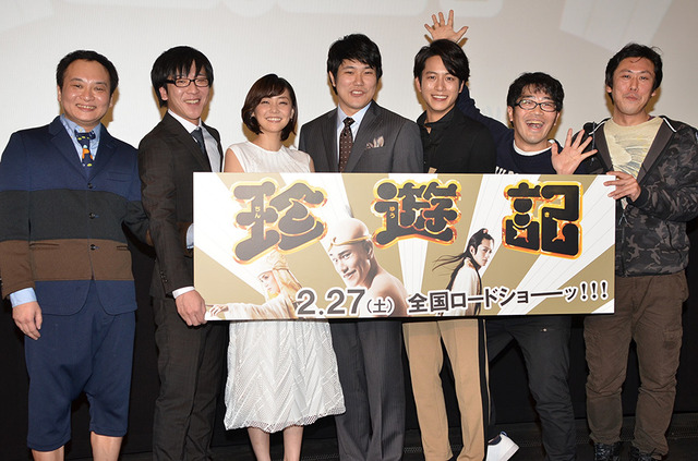 『珍遊記』完成披露試写会