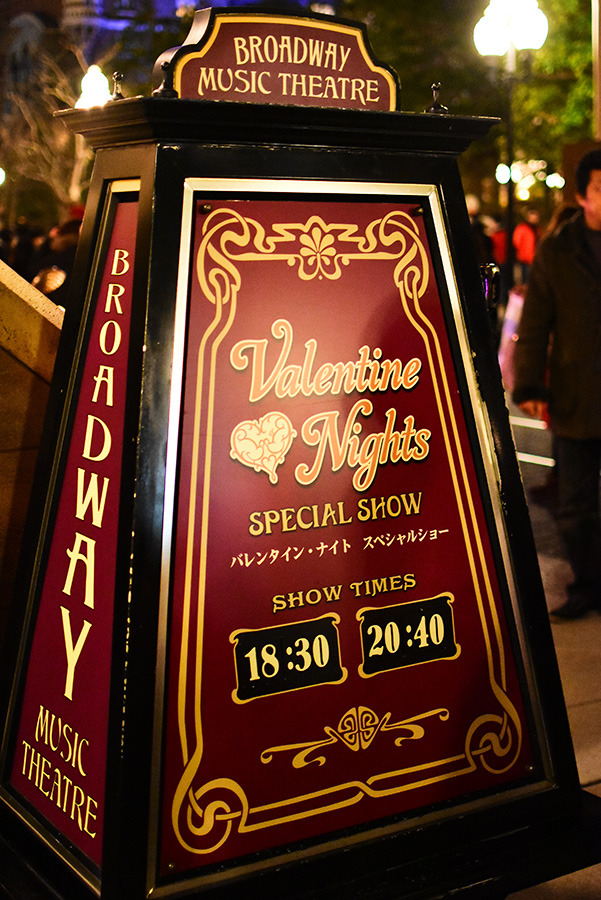 「バレンタイン・ナイト2016」