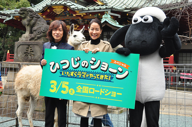ダイアモンド ユカイ、内田恭子／『ひつじのショーンスペシャル～いたずらラマがやってきた～』ヒット祈願イベント