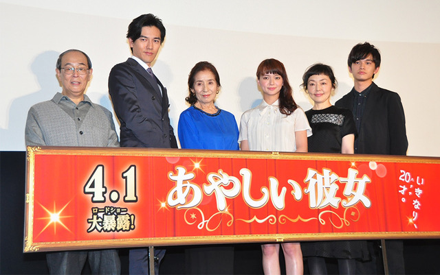 『あやしい彼女』完成披露試写会