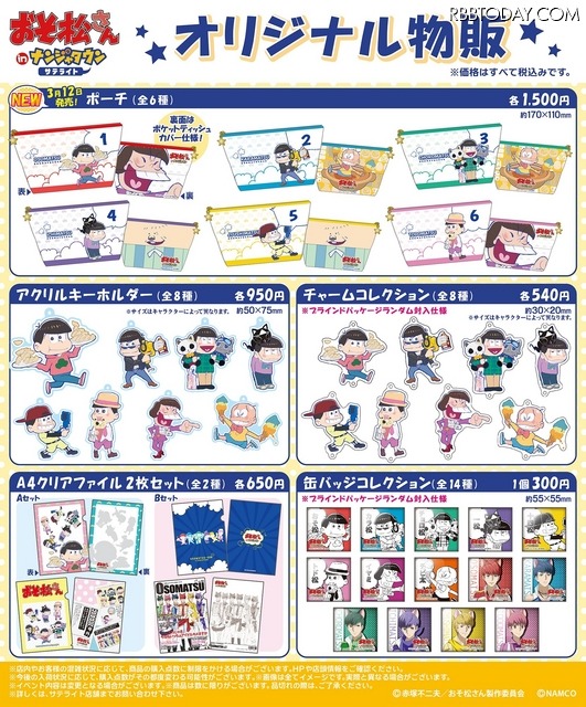 オリジナルグッズ