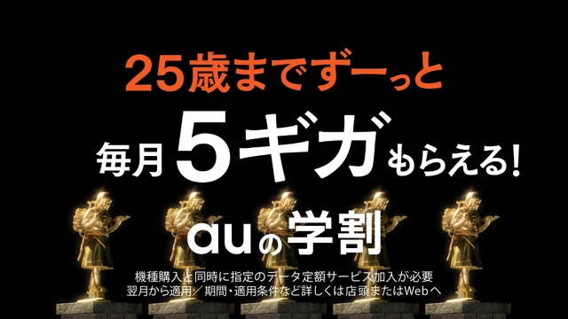 au三太郎シリーズ新CM「おはぎの日」篇