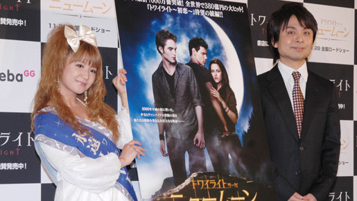 永遠の愛を応援！