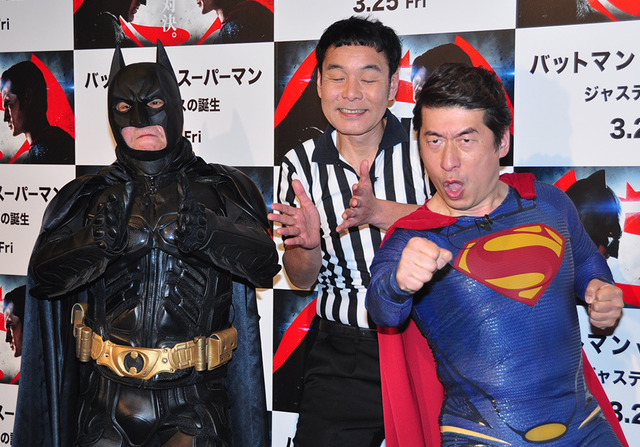 ダチョウ倶楽部／『バットマン vs スーパーマン ジャスティスの誕生』イベント
