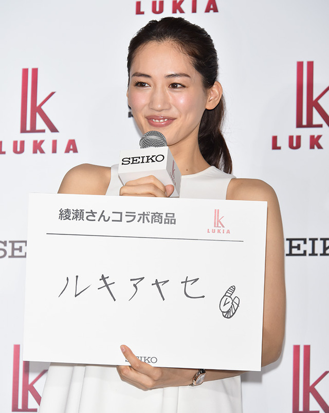 綾瀬はるか／「セイコー ルキア 2016春夏」の新CM発表会見