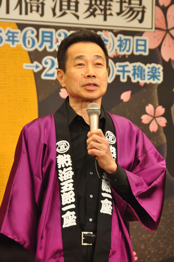 三宅裕司／「熱海五郎一座 熱闘老舗旅館『ヒミツの仲居と曲者たち』」制作発表会見