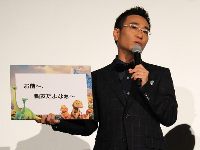 八嶋智人／『アーロと少年』“友情”プレミア試写会