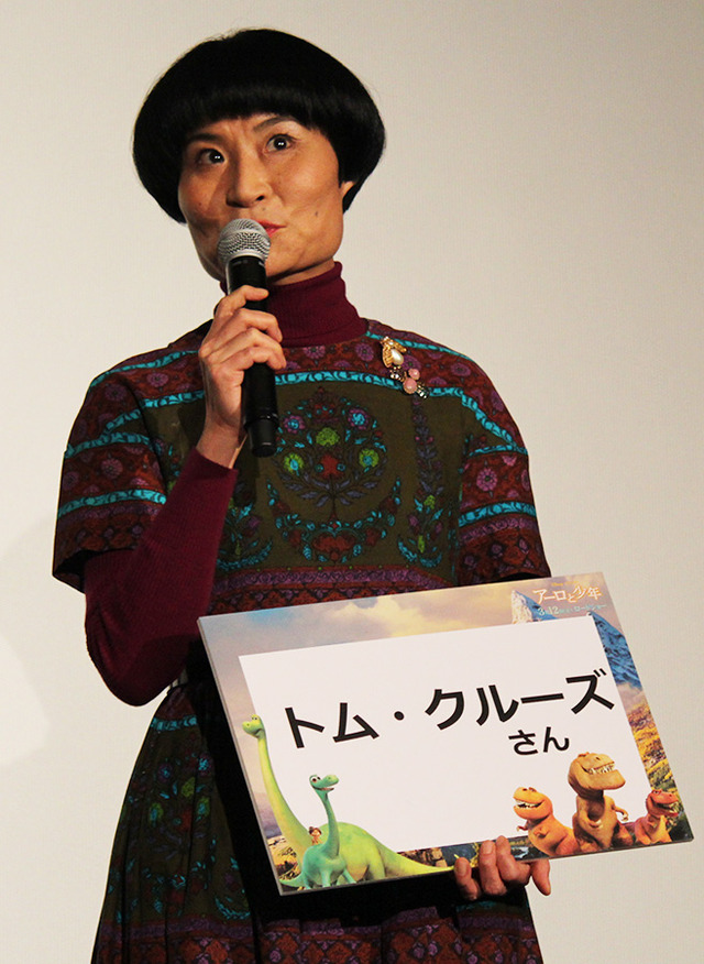 片桐はいり／『アーロと少年』“友情”プレミア試写会