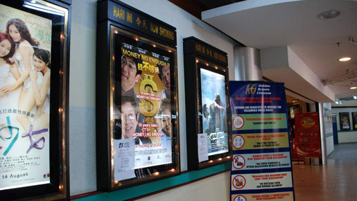 ここにもシネコン化の波　photo：Ishiko