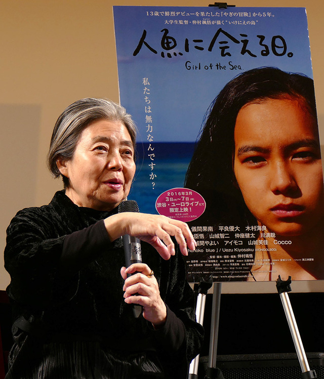 樹木希林／『人魚に会える日。』公開記念イベント