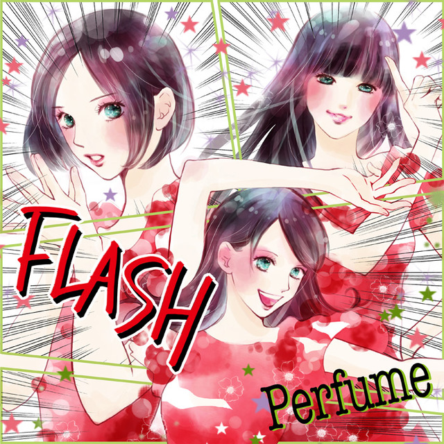 末次由紀×Perfume「FLASH」配信用ジャケ写　 - (C) 2016 映画「ちはやふる」製作委員会　(C) 末次由紀／講談社
