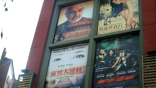 世界の映画館 vol.2　台北メイン