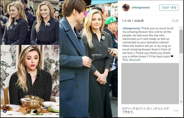 クロエ・グレース・モレッツのインスタグラムより