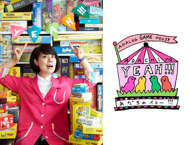 あだちのYEAH!!!プレゼンツ「アナログゲームパーティー」