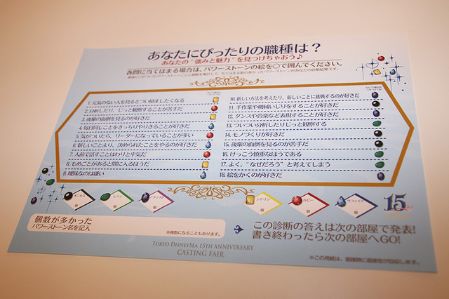 キャストの採用面接会