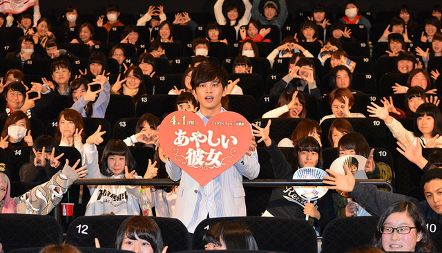 北村匠海／『あやしい彼女』ホワイトデー試写会