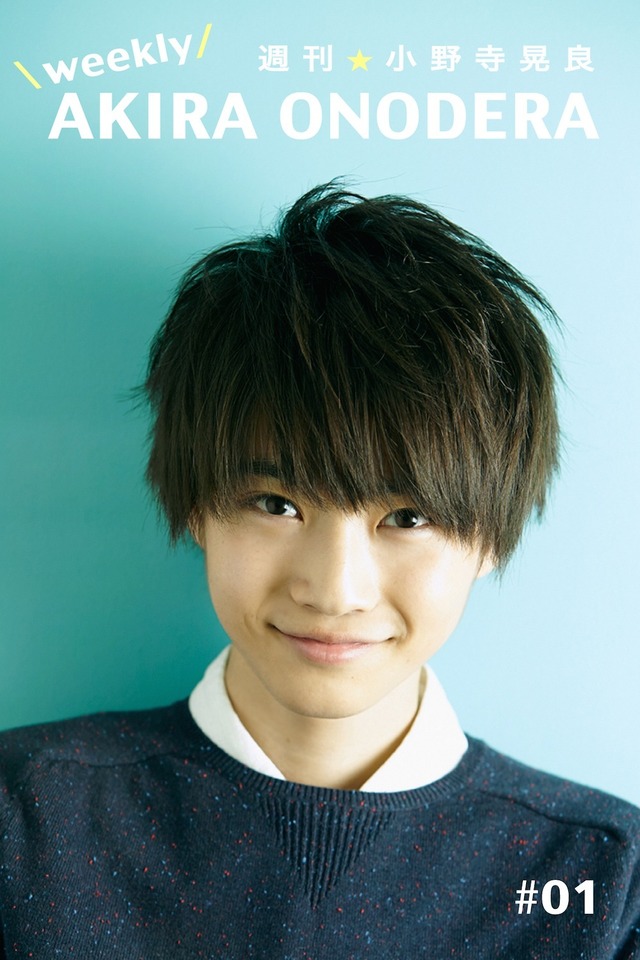 電子書籍「週刊★小野寺晃良」