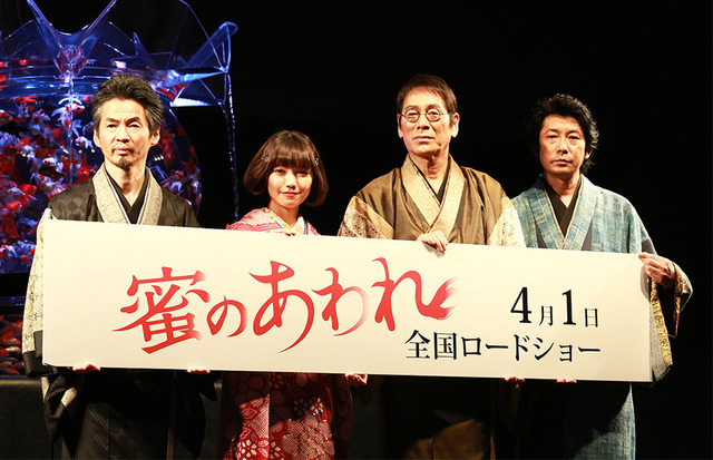 石井岳龍監督、二階堂ふみ、大杉漣、永瀬正敏／『蜜のあわれ』プレミア試写イベント