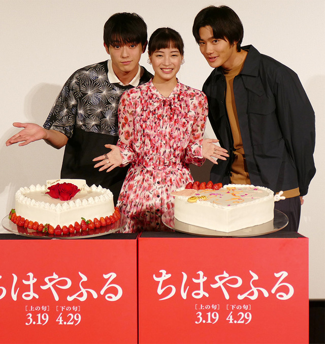 真剣佑、広瀬すず、野村周平／『ちはやふる-上の句-』ホワイトデー試写会