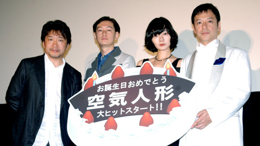 『空気人形』初日舞台挨拶