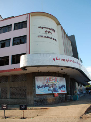 映画文化が生活に根付く、ミャンマー photo：Ishiko