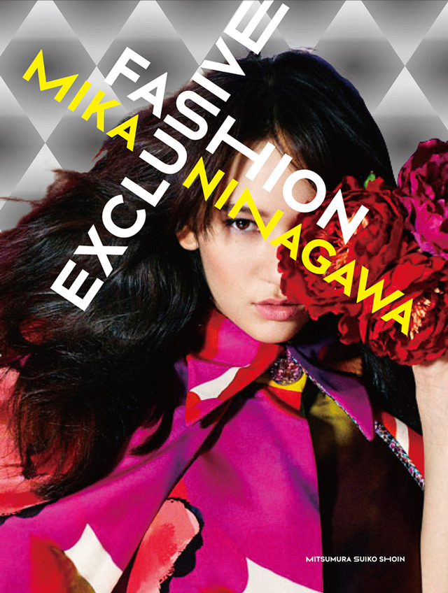 蜷川実花「FASHION EXCLUSIVE（ファッション・エクスクルーシヴ）」