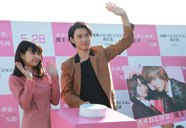 二階堂ふみ、山崎賢人／『オオカミ少女と黒王子』点灯式イベント