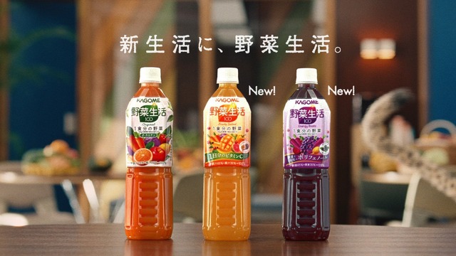 山崎賢人、カゴメ「野菜生活100」新TVCM