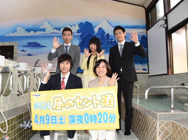 「昼のセント酒」製作発表会見