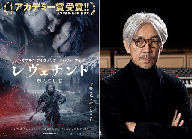 坂本龍一／『レヴェナント：蘇えりし者』（C）2016 Twentieth Century Fox