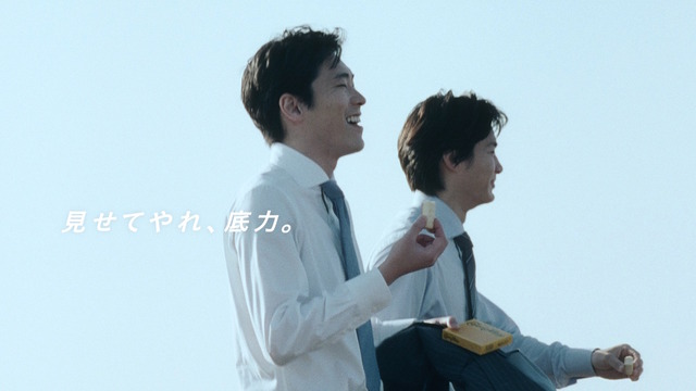 柄本佑×野村周平、カロリーメイト新CM「Mate」篇