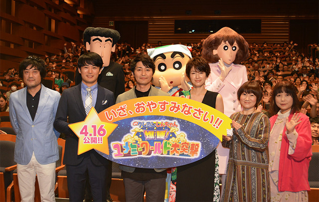 『クレヨンしんちゃん 爆睡！ユメミーワールド大突撃』完成披露試写会