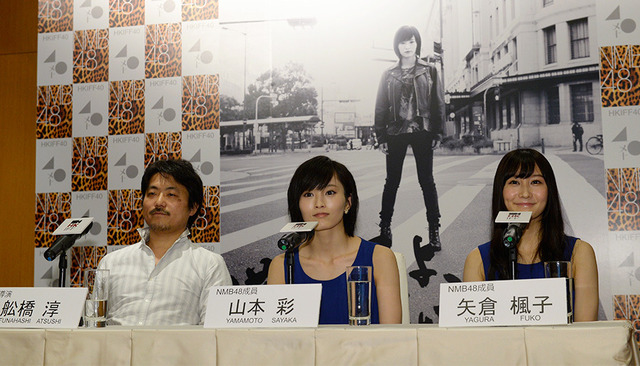 船橋淳監督、山本彩、矢倉楓子／第40回香港国際映画祭