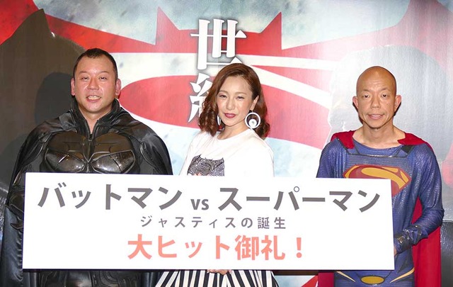 西村瑞樹＆三船美佳＆小峠英二／『バットマン vs スーパーマン　ジャスティスの誕生』ヒット御礼イベント