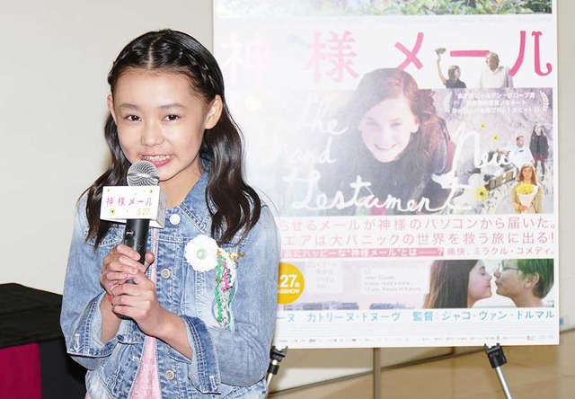 内田未来／『神様メール』来日会見