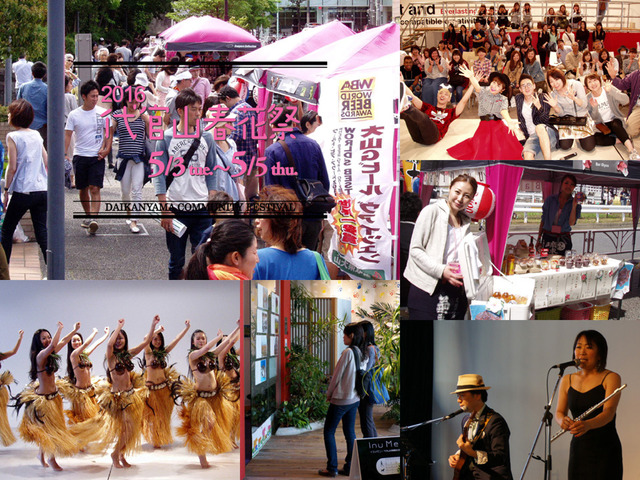 「代官山春花祭2016」5月3日（火・祝）～5月5日（木・祝）開催。