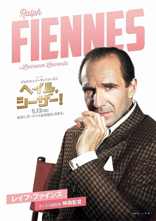 『ヘイル、シーザー！』(C) Universal Pictures