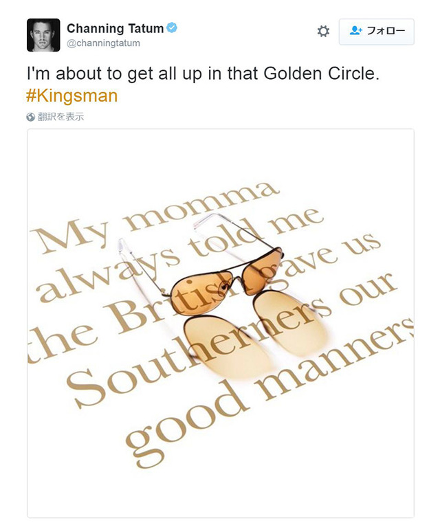 チャニング・テイタム-(C)Twitter