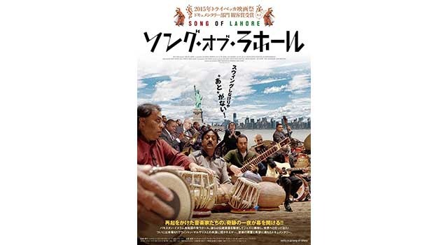 『ソング・オブ・ラホール』　（C） 2015 Ravi Films, LLC