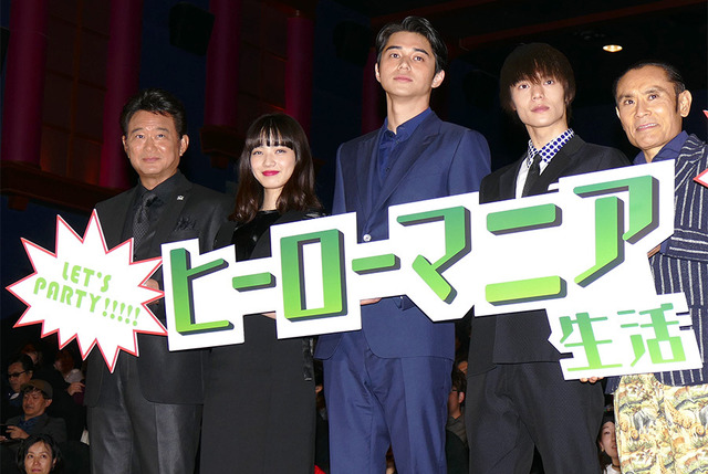 『ヒーローマニア-生活-』完成ヒーロー上映会