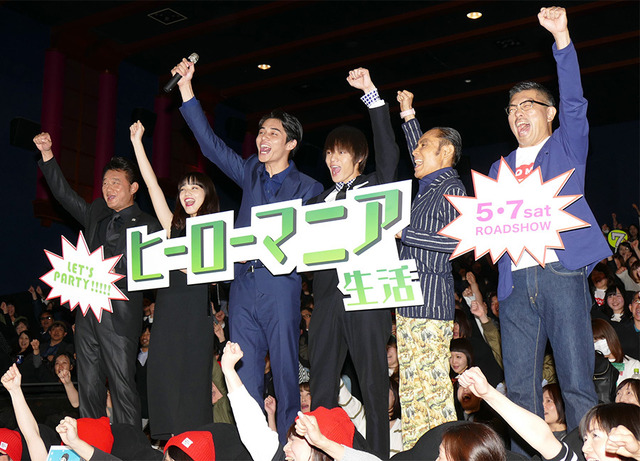 『ヒーローマニア-生活-』完成ヒーロー上映会